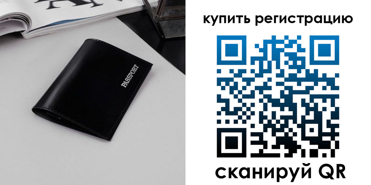 временная регистрация законно в Горячем Ключе