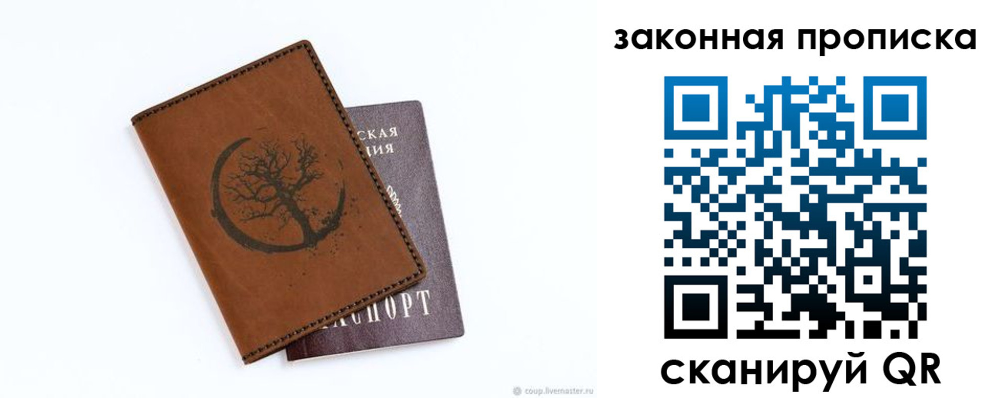 где прописаться в Горячем Ключе