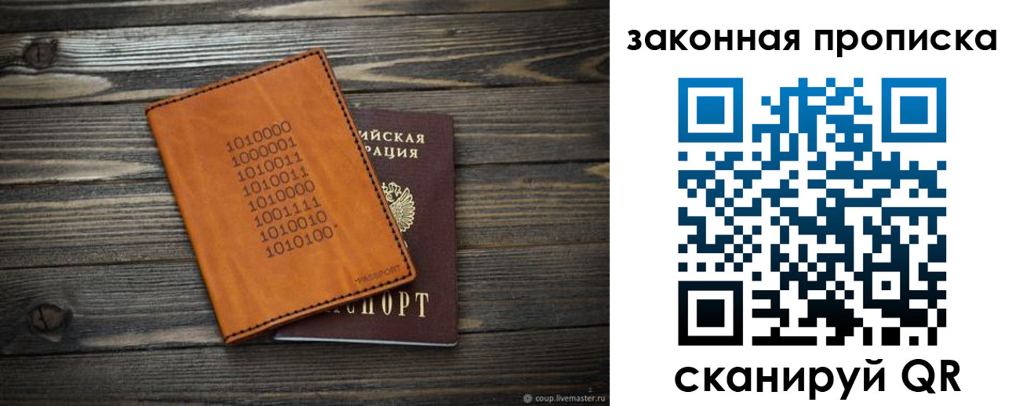 прописка для военкомата в Горячем Ключе