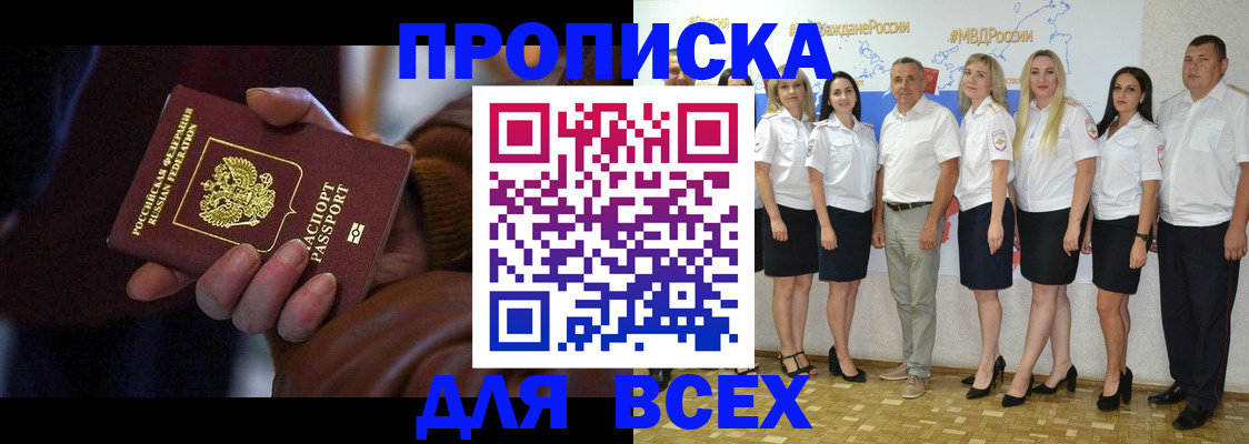 регистрация для школы в Горячем Ключе