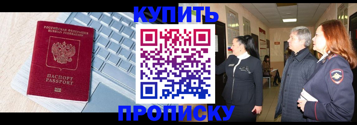 пропишу в квартире в Горячем Ключе