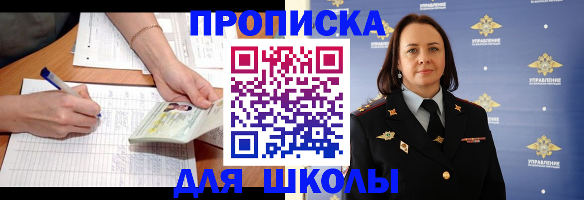 временная регистрация купить в Горячем Ключе