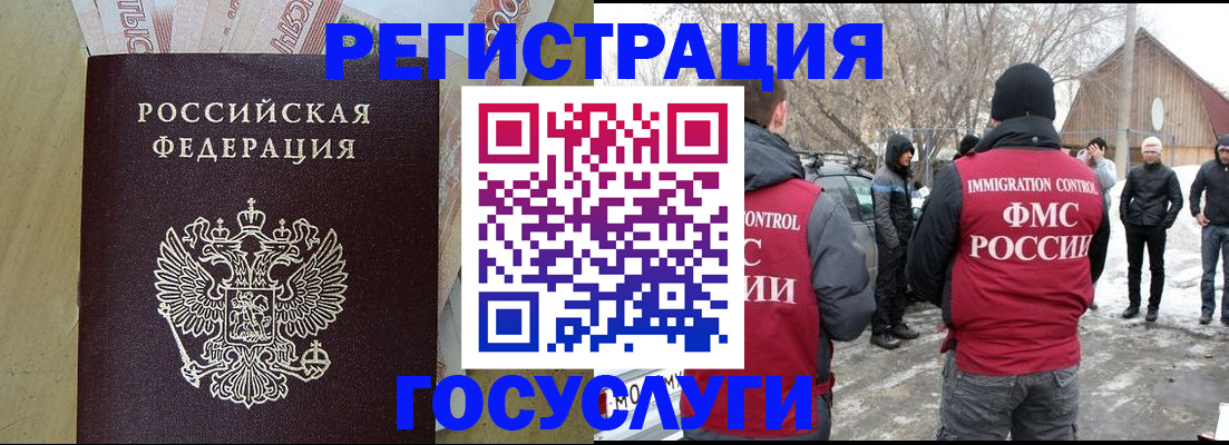 прописка ребенка в Горячем Ключе
