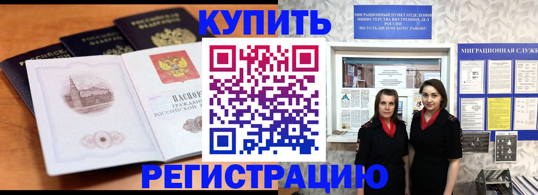 временная регистрация госуслуги в Горячем Ключе
