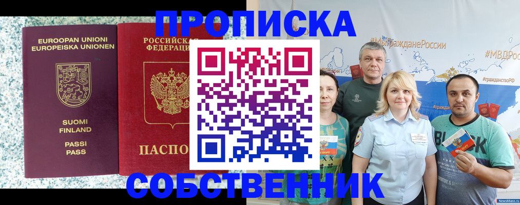 прописка для военкомата в Горячем Ключе
